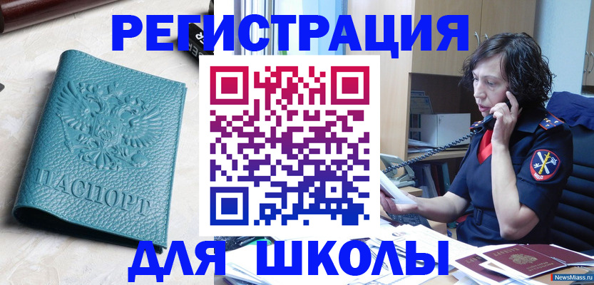 прописка поиск в Железногорске